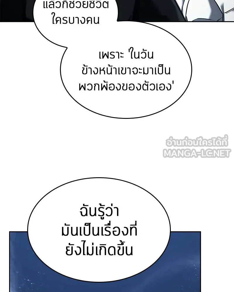 Omniscient Reader อ่านชะตาวันสิ้นโลก ตอนที่ 21 สิ่งที่ไม่สามารถเปลี่ยนแปลงได้ รูปที่ 33