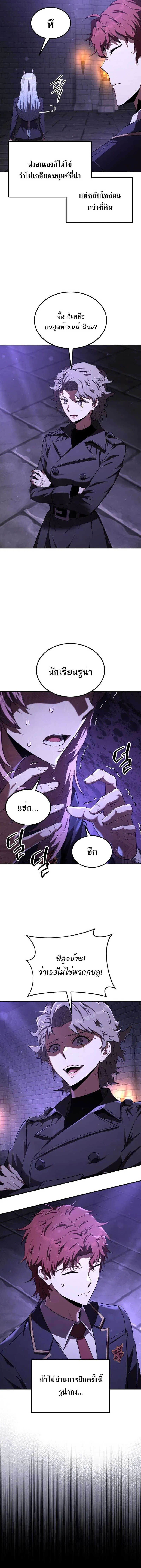 The Fox-Eyed Villain of the Demon Academy เปล_ยนชะตาวายร_ายแห_งสถาบ_นป_ศาจ ตอนที่ ตอนที่ 25 รูปที่ 15