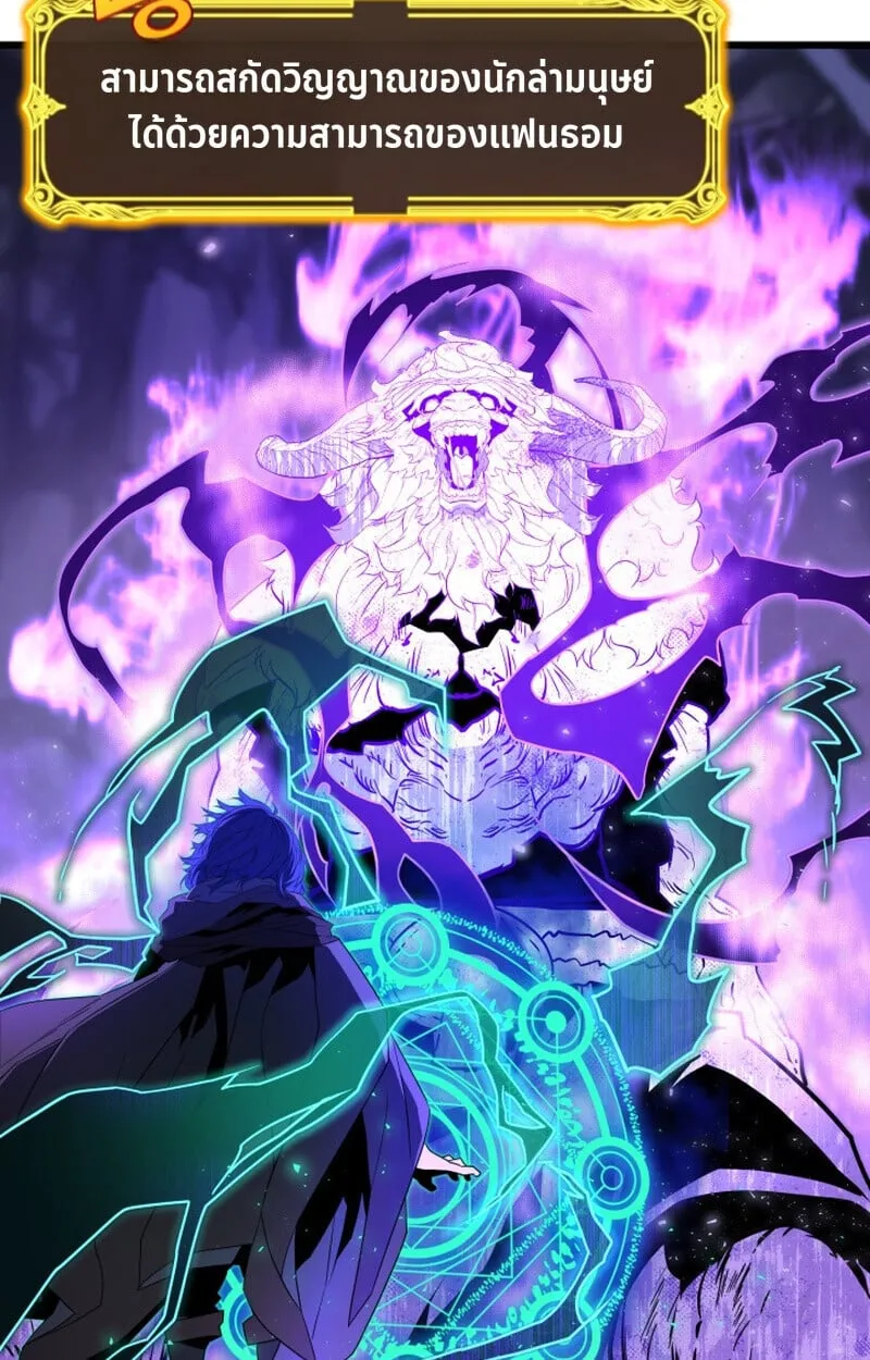 Player of a Fallen Noble Family ตอนที่ ตอนที่ 25 รูปที่ 41