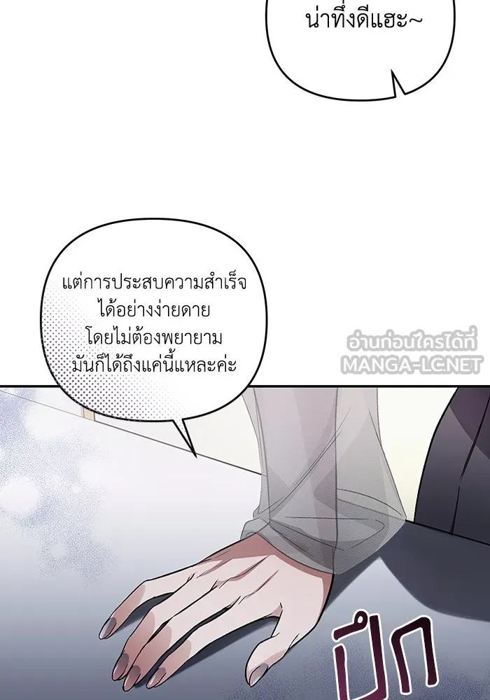 เชื่อเถอะ ฉันเป็นฮันเตอร์ห่วยแตก ตอนที่ 15 รูปที่ 87