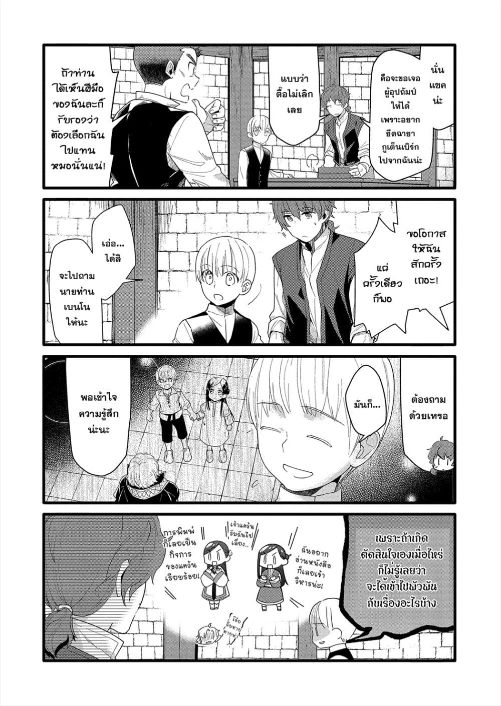 Manga-lc-com อ่านมังงะ อ่านการ์ตูน ออนไลน์ ฟรี Honzuki no Gekokujou Fanbook ตอนที่ 1 2 3 4 5 6 7 8 9 10 11 12 13 14 ฟรี ไม่มีโฆษณา Manga-lc - อ่าน มังงะ อ่าน การ์ตูน ออนไลน์ อ่านมังงะ ฟรี