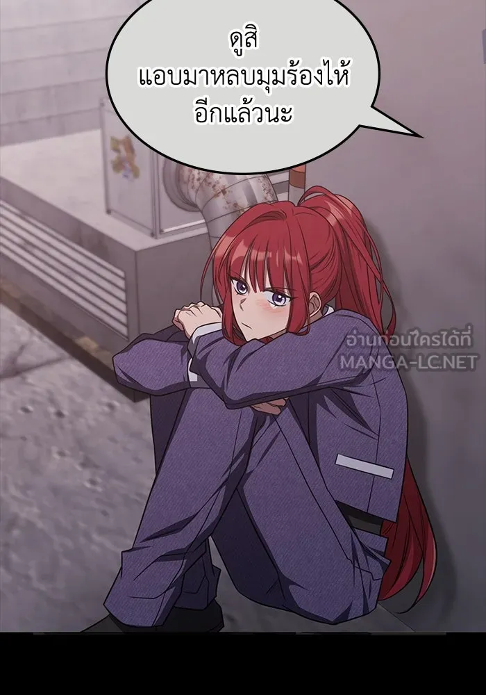 ฮีลเลอร์ตัวพ่อขอฟาดเรียบ ตอนที่ 20 รูปที่ 42