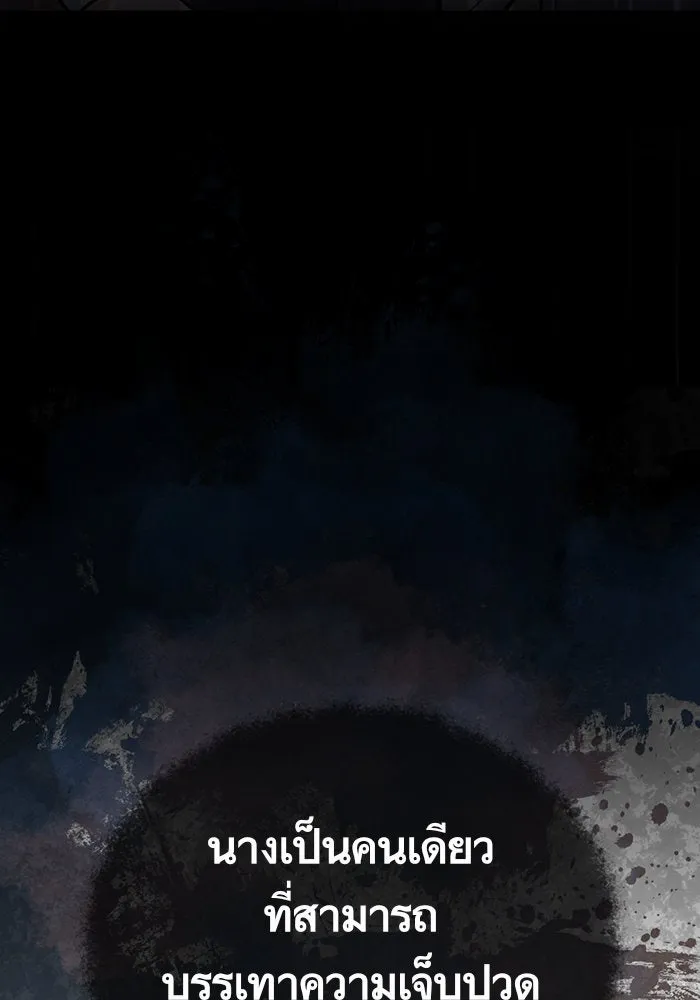 บุตรีดยุกขอไม่แต่งงานbrกับหนุ่มในฝัน ตอนที่ 11 รูปที่ 116