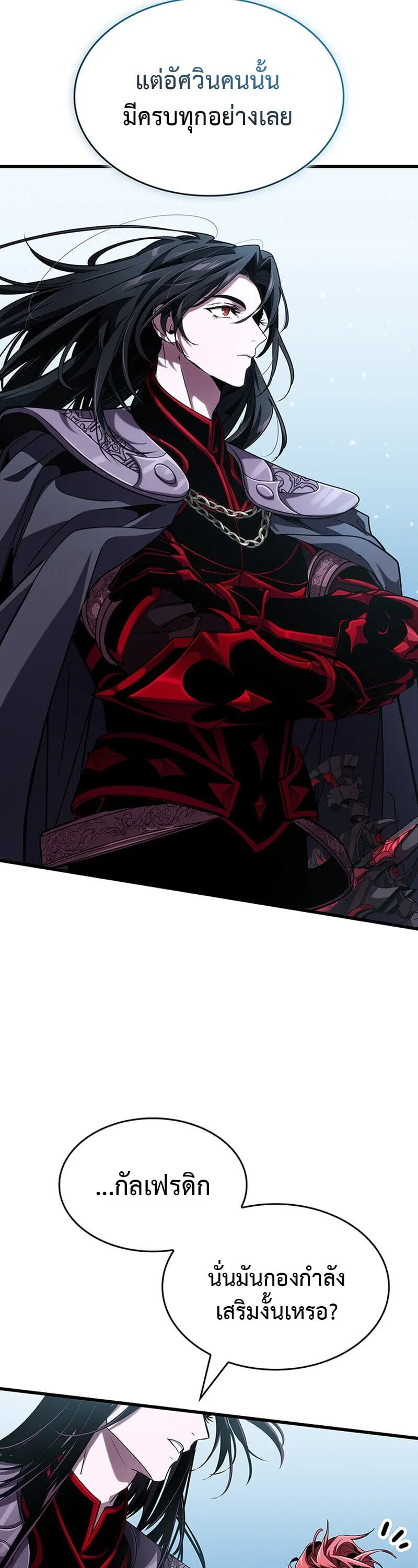 Crimson Reset ช_ว_ตคร_งท_สองของราช_นร_ตต_กาล หล_งจากหลบหน_มาคร_งป_ แวมไพร_ย_จ_นก_ถ_กส_งหารในท_ส_ด ตอนที่ ตอนที่ 29 รูปที่ 6