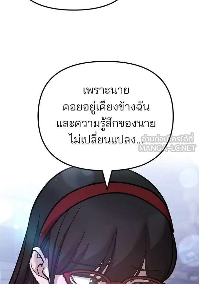 เลวฟากเลว ตอนที่ 118 รูปที่ 38
