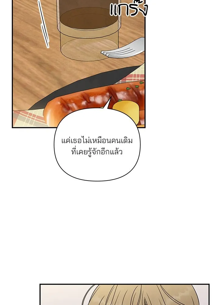 ปุลโซราได้เวลาดัง ตอนที่ 12 รูปที่ 23