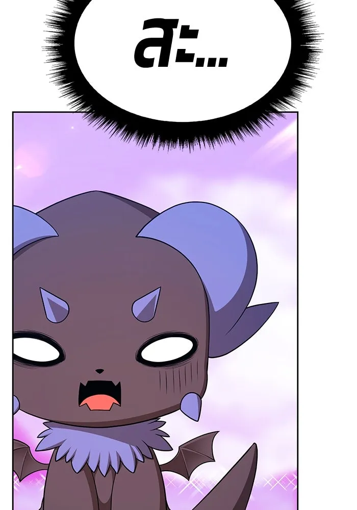 +99 ท่อนไม้พร้อมบวก ตอนที่ 2 ล็อกอิน (2) รูปที่ 17