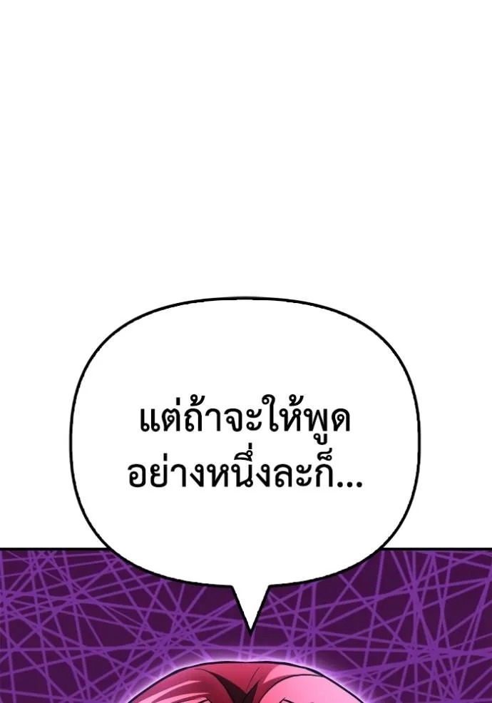 เกมของยอดมนุษย์ ตอนที่ 136 รูปที่ 38