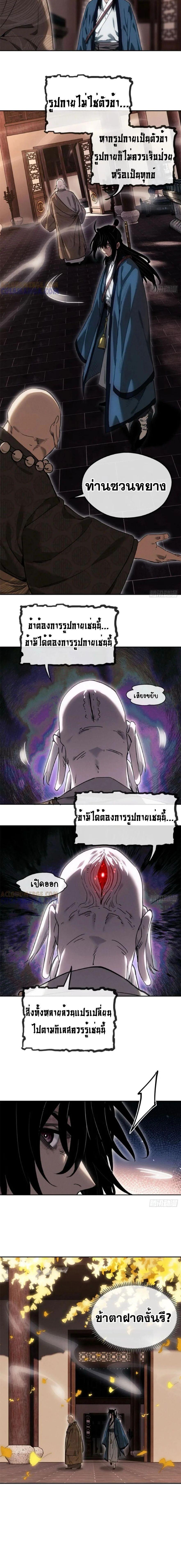Manga-lc-com อ่านมังงะ อ่านการ์ตูน ออนไลน์ ฟรี Dao of the Bizarre Immortal ตอนที่ 1 2 3 4 5 6 7 8 9 10 11 12 13 14 ฟรี ไม่มีโฆษณา Manga-lc - อ่าน มังงะ อ่าน การ์ตูน ออนไลน์ อ่านมังงะ ฟรี