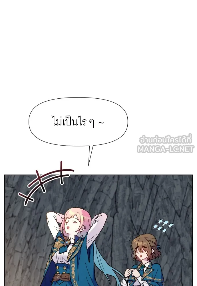 นักเล่นแร่แปรธาตุสายเปย์ ตอนที่ 11 รูปที่ 21