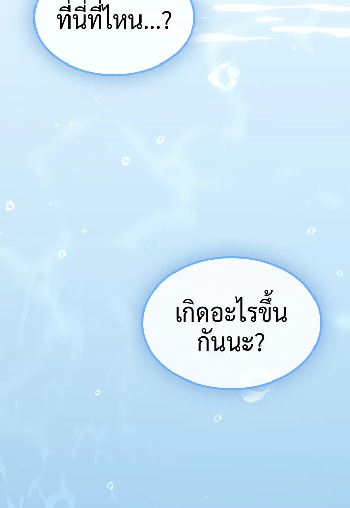 คลินิกสัตว์ต่างโลกของคิมโอจิน ตอนที่ 22 รูปที่ 2