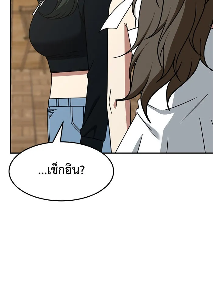 ช่วยเปลี่ยนฉันที ตอนที่ 254. ซีซัน 2 รูปที่ 112