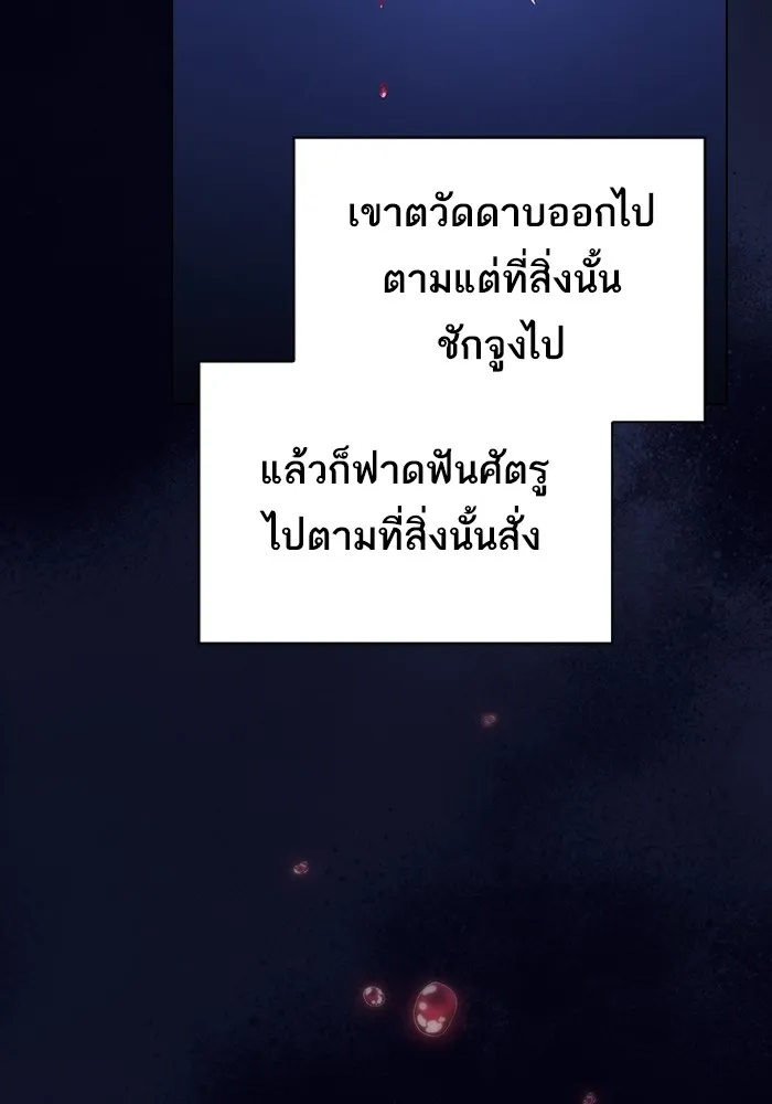 ผู้เล่นขั้นเทพแห่งหอคอยฝึกสอน ตอนที่ 214 รูปที่ 125