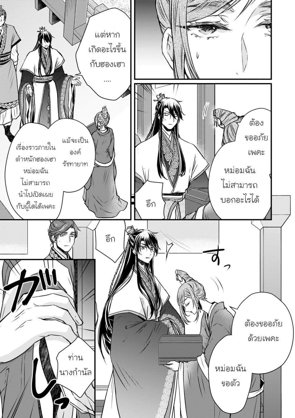 Manga-lc-com อ่านมังงะ อ่านการ์ตูน ออนไลน์ ฟรี Gekkakoku Kiiden ตอนที่ 1 2 3 4 5 6 7 8 9 10 11 12 13 14 ฟรี ไม่มีโฆษณา Manga-lc - อ่าน มังงะ อ่าน การ์ตูน ออนไลน์ อ่านมังงะ ฟรี