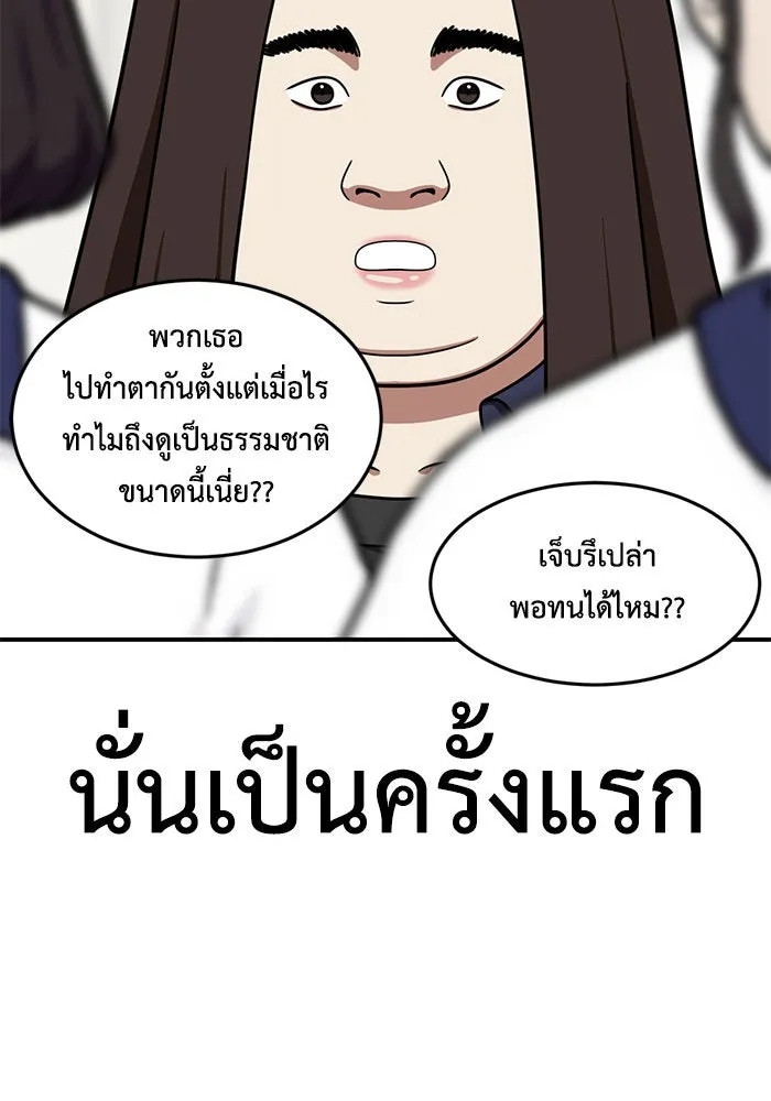 ช่วยเปลี่ยนฉันที ตอนที่ 164. คโยแทฮี 4 รูปที่ 7