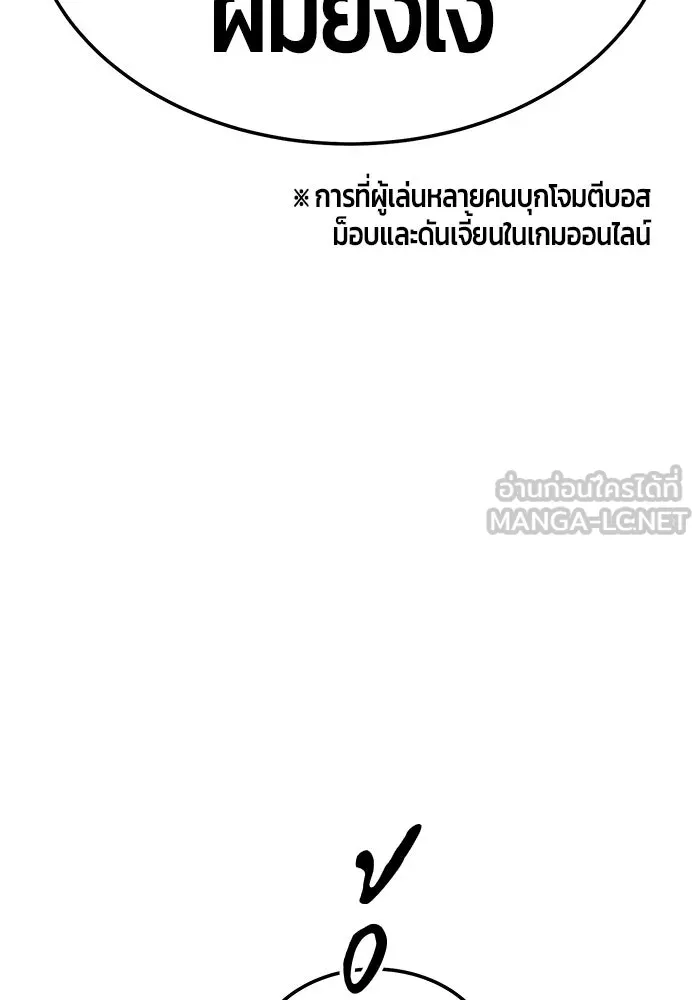 +99 ท่อนไม้พร้อมบวก ตอนที่ 20 รูปที่ 39