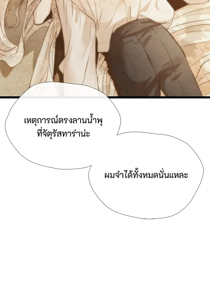 องค์ชายผู้อื้อฉาว ตอนที่ 15 รูปที่ 53