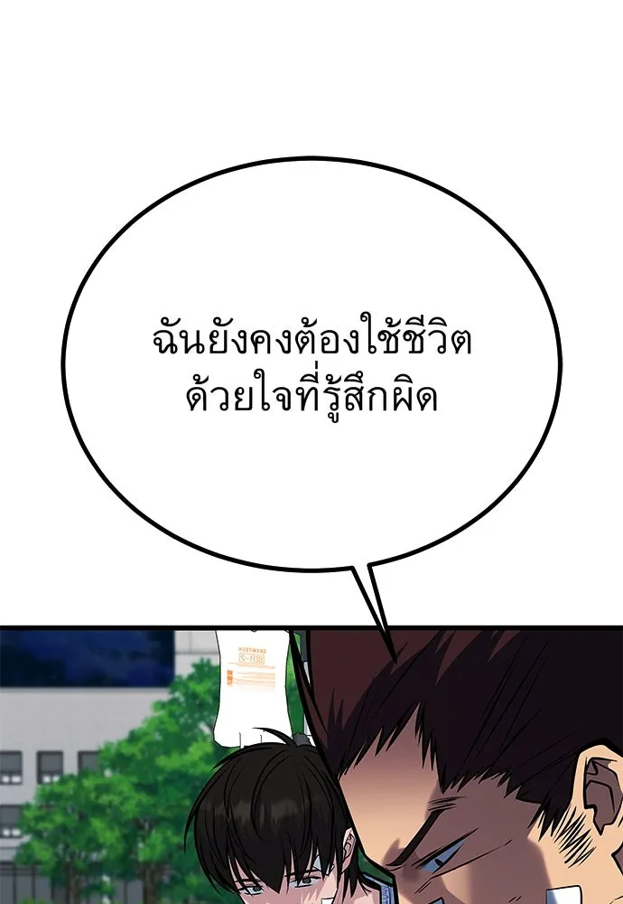 ราชาลานประลอง ตอนที่ 73 รูปที่ 181