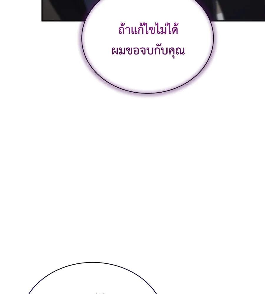 สัญญารักฉบับสุดท้าย ตอนที่ 11 รูปที่ 116