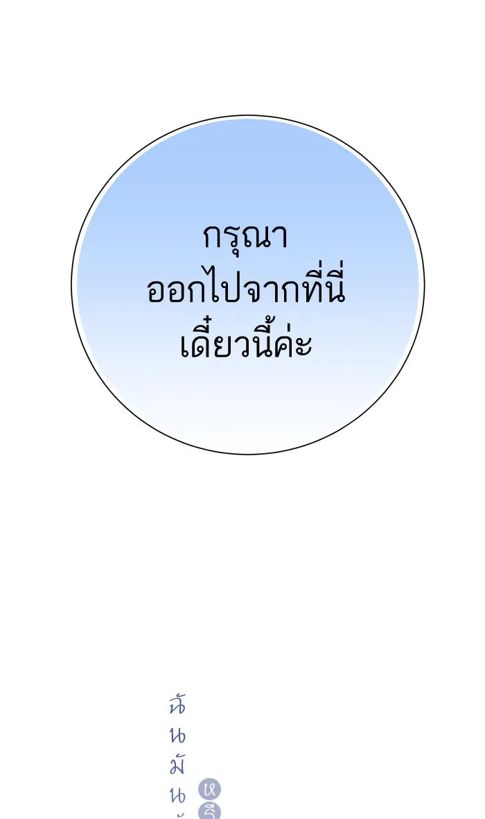 ฉันมันร้าย หรือเพราะโลกไม่น่ารัก ตอนที่ 47 รูปที่ 16