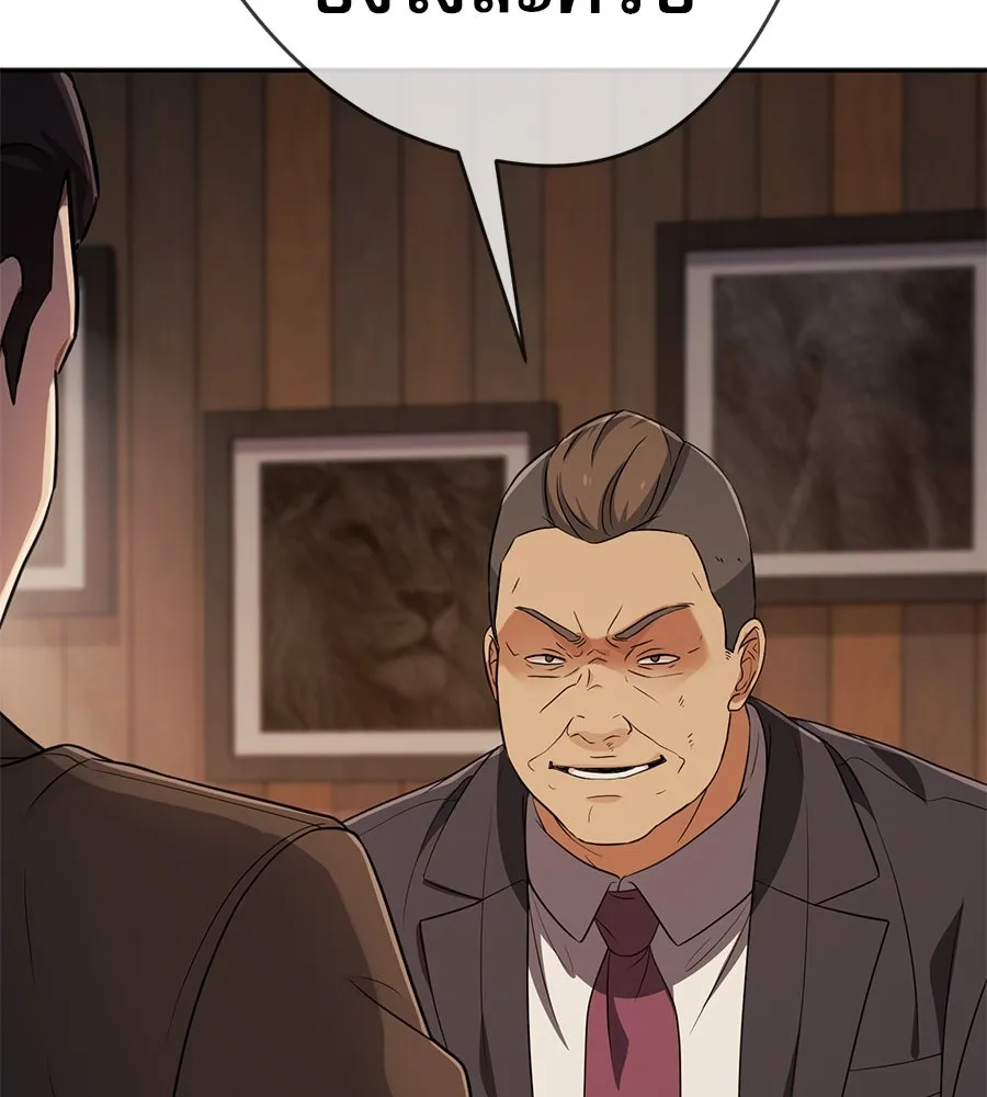 คอลเซ็นเตอร์เปลี่ยนชีวิต ตอนที่ 46 ตัวตนของแขกวีไอพี รูปที่ 124