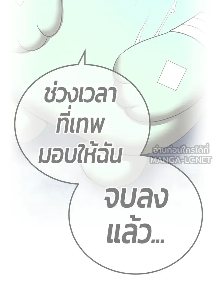 +99 ท่อนไม้พร้อมบวก ตอนที่ 117 เทพแห่งการทำลาย (3) รูปที่ 42