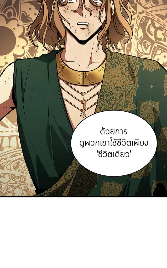 Omniscient Reader อ่านชะตาวันสิ้นโลก ตอนที่ 28 การสังเวยผู้แข็งแกร่งที่สุด (7 รูปที่ 25