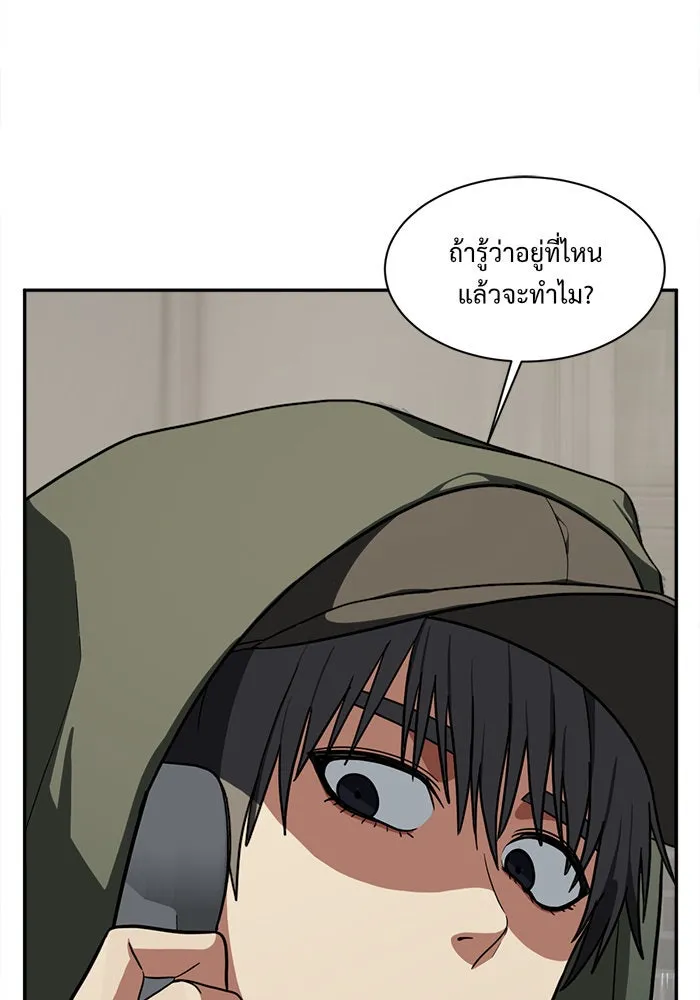 ช่วยเปลี่ยนฉันที ตอนที่ 40. แบซอนจู 6 รูปที่ 38