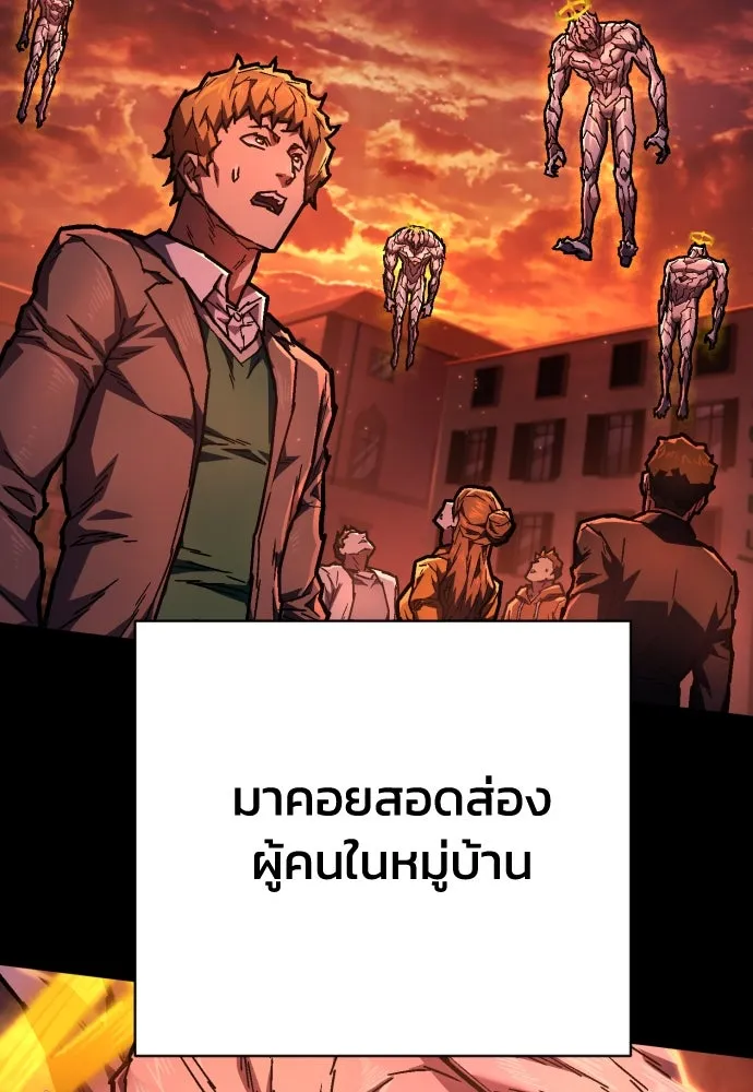 เพชฌฆาตลงทัณฑ์ ตอนที่ 14 รูปที่ 4