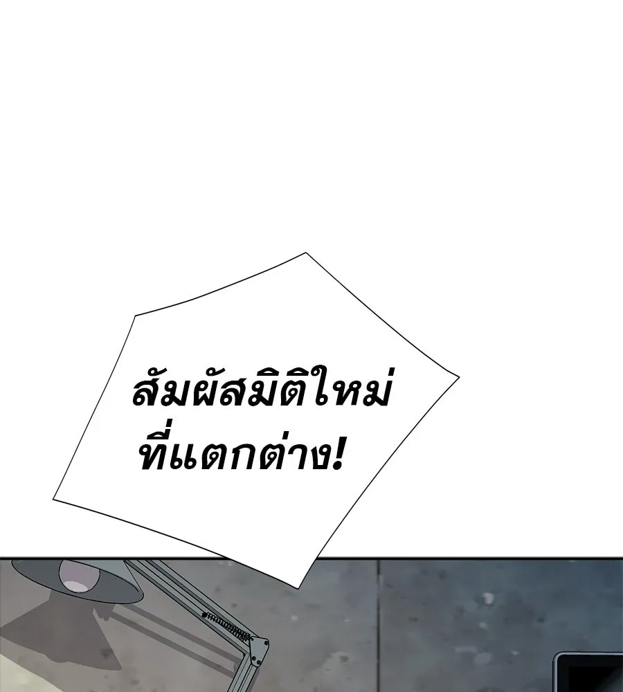 คอลเซ็นเตอร์เปลี่ยนชีวิต ตอนที่ 57 เสน่ห์ที่คาดไม่ถึง รูปที่ 118