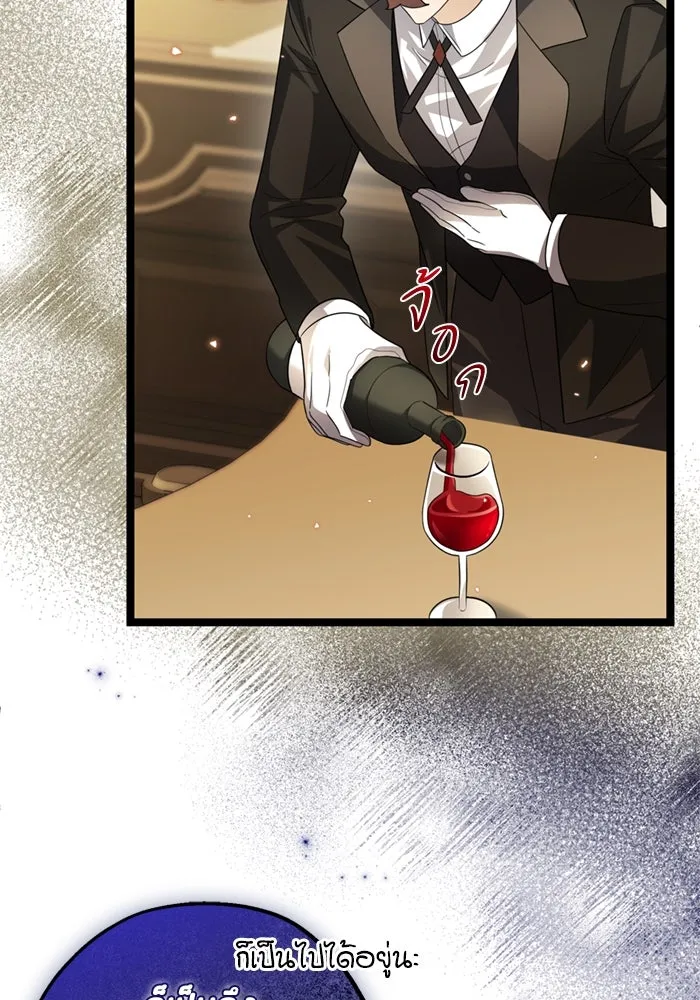 ป๊ะป๋าขา หนูลาแล้ว ตอนที่ 7 รูปที่ 20