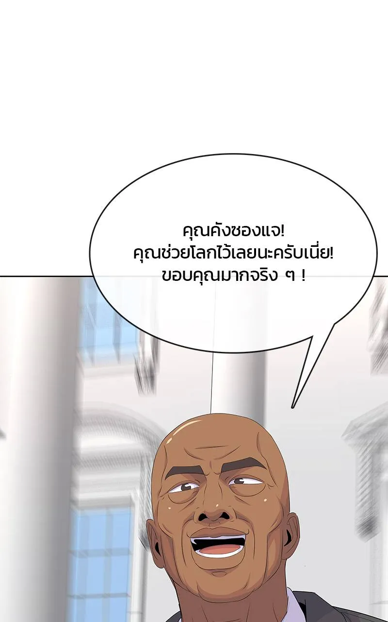 บันทึกครัวค่ายทหาร ตอนที่ 235 รูปที่ 65