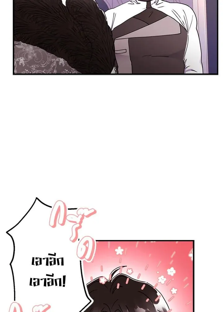 I Became the Male Lead_s Adopted Daughter ฉ_นกลายเป_นล_กสาวบ_ญธรรมของท_านดย_ก ตอนที่ ตอนที่ 17 รูปที่ 28