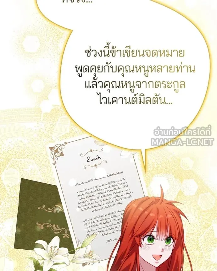 ถ้าเป็นนางร้าย ตอนที่ 24 รูปที่ 89