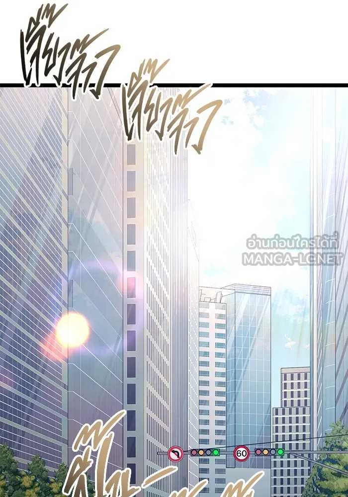 ราชินีนักบู๊ ตอนที่ 49 รูปที่ 42