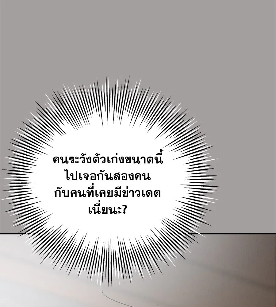 รักหลอกหยอกแฟนเก่า ตอนที่ 20 รูปที่ 68