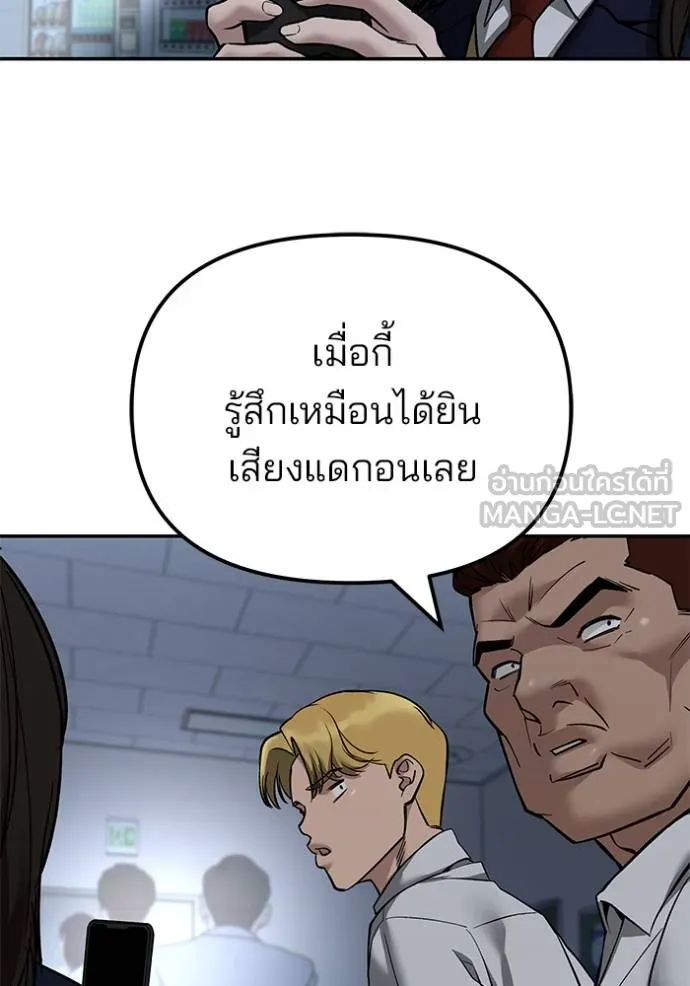 เลวฟาดเลว ตอนที่ 128 รูปที่ 18