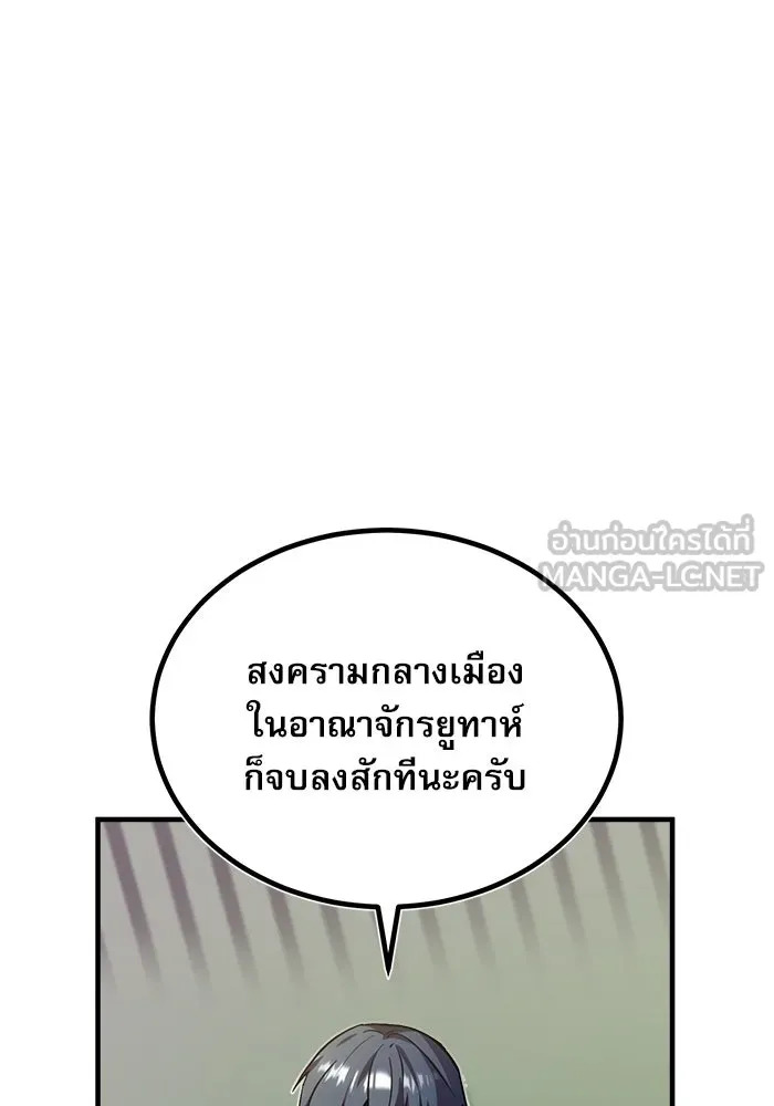 ศาสตราจารย์จำเป็นแห่งอะคาเดมี ตอนที่ 1 รูปที่ 60