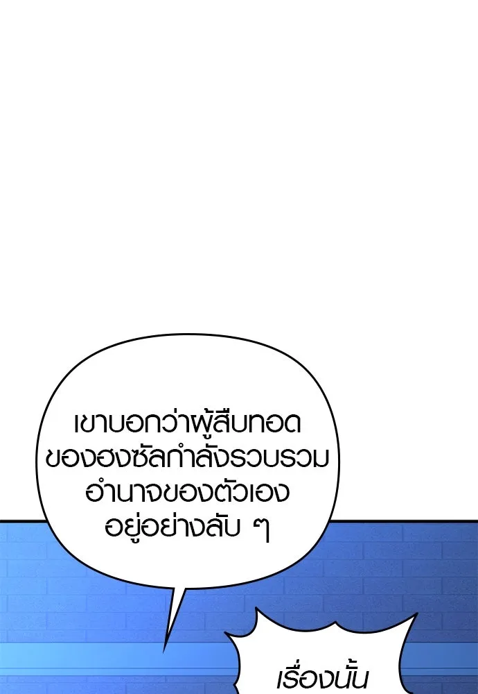 บันทึกรักลูกสาวเจ้าพ่อ ตอนที่ 20 รูปที่ 5