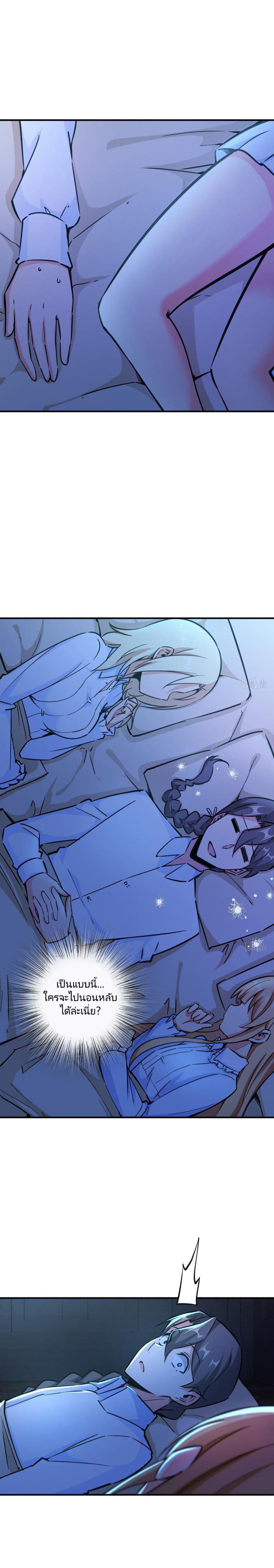 Release That Witch ตอนทื่ 84 รูปที่ 2