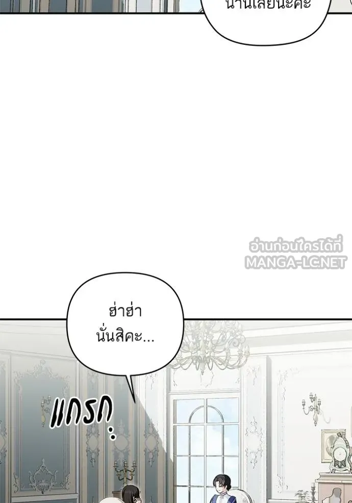บุตรสาวของดยุกปีศาจ ตอนที่ 164 รูปที่ 30