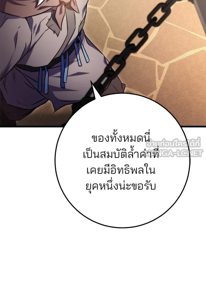 ดาบแห่งจักรพรรดิ ตอนที่ 13 รูปที่ 126