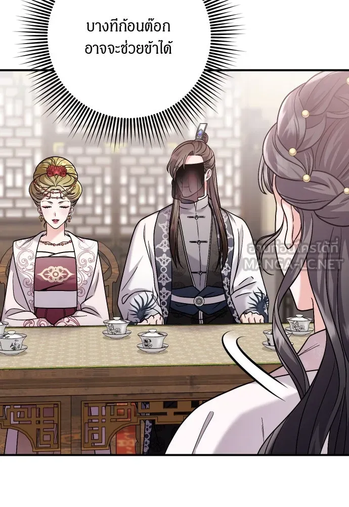 ข้าเนี่ยนะเป็นพระสนม ตอนที่ 37 ตอบแทนตามที่ได้รับ รูปที่ 90