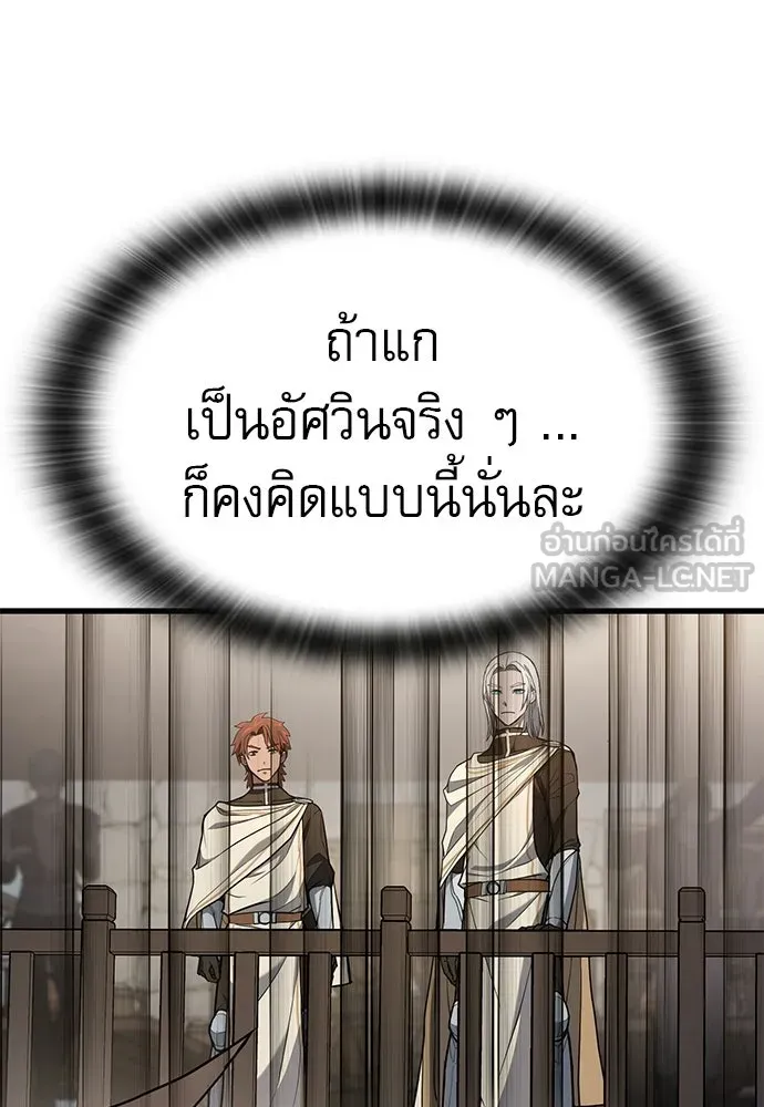 นักล่าฆ่าเพื่อรอด ตอนที่ 7 รูปที่ 165