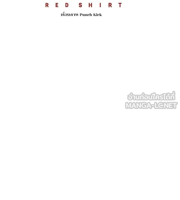 มัจจุราชชุดแดง ตอนที่ 26 รูปที่ 75