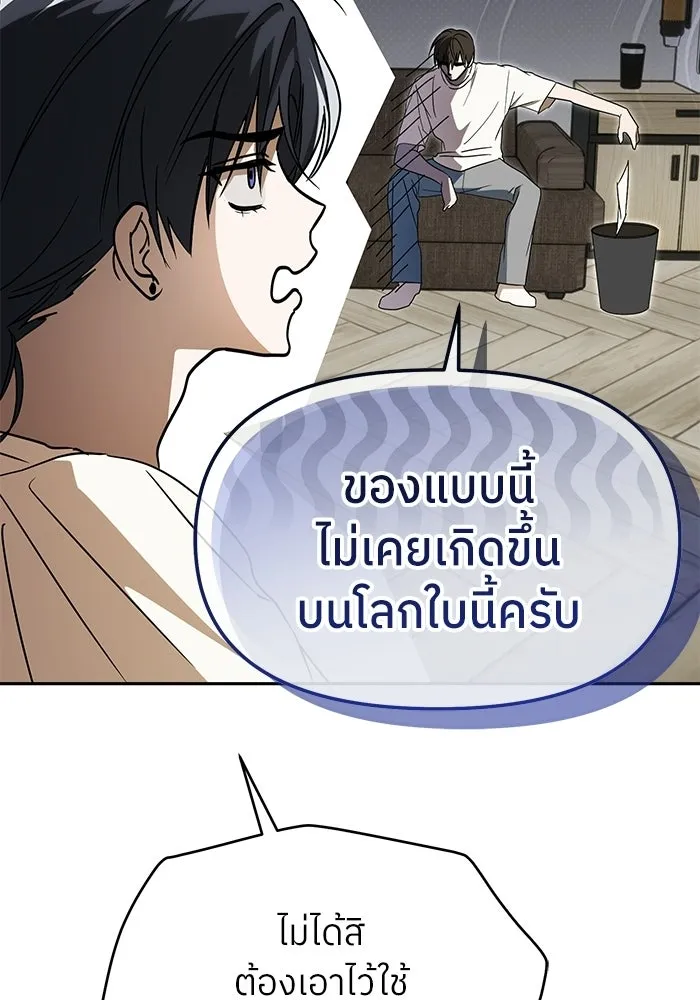 ย้อนเวลามาเป็นมักเน่ ตอนที่ 72 รูปที่ 124
