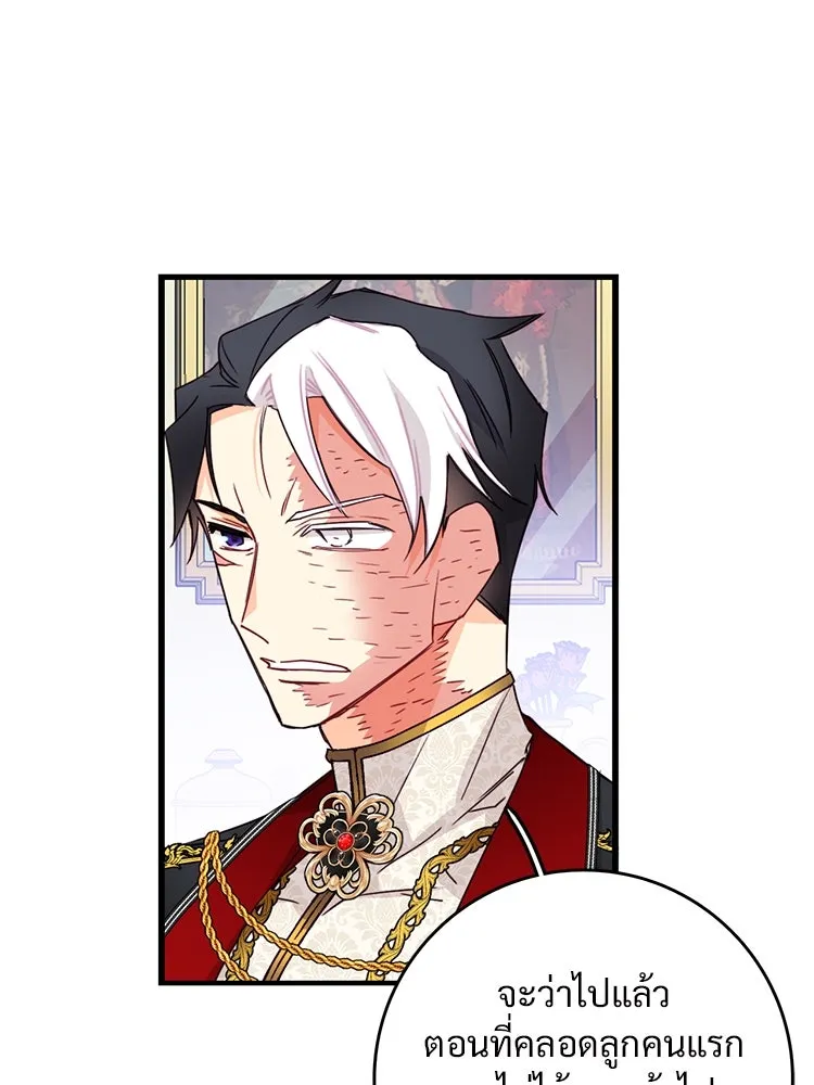 Bring the Love ตอนที่ 113 รูปที่ 28