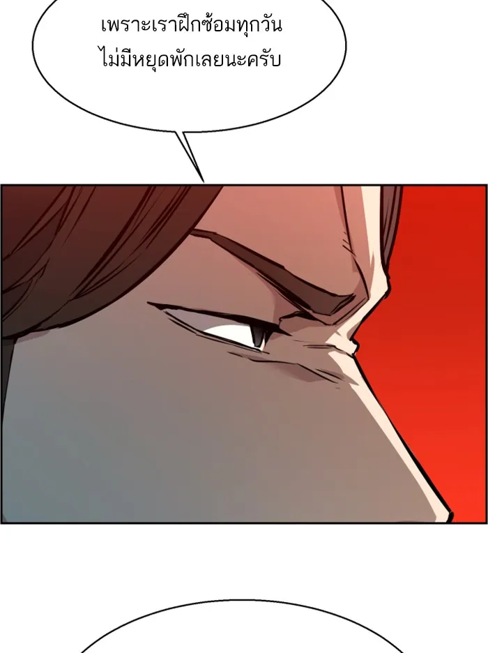 พี่ชายสายบอดี้การ์ด ตอนที่ 26 รูปที่ 40