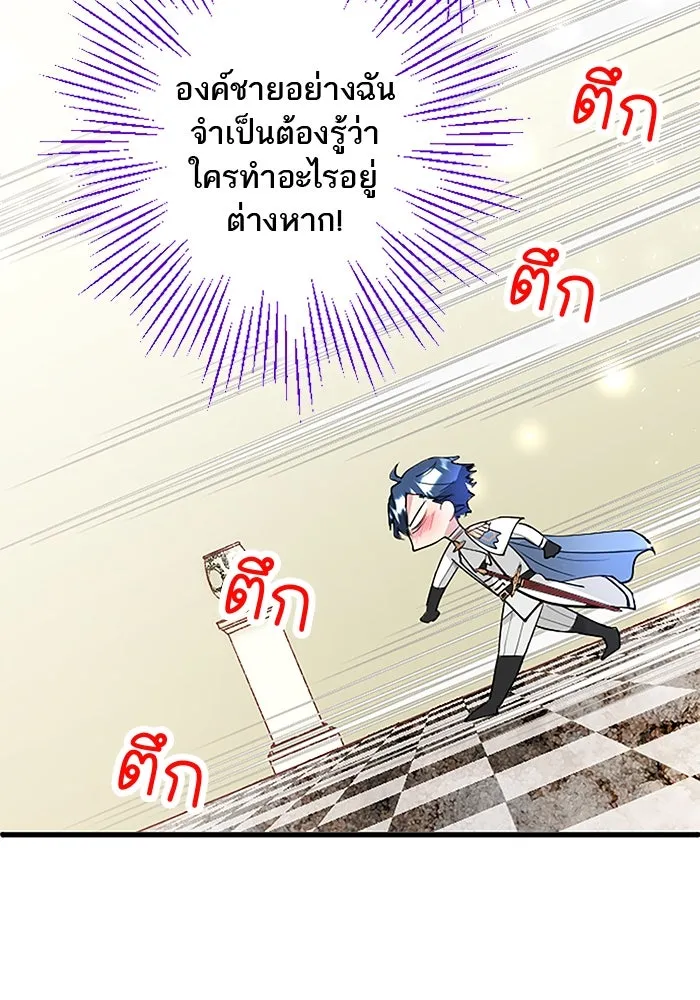 คุณหนูย้อนเวลามาเป็นอัศวิน ตอนที่ 22 รูปที่ 8