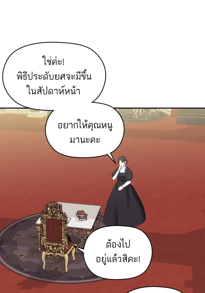 บุตรสาวของดยุกปีศาจ ตอนที่ 90 รูปที่ 31